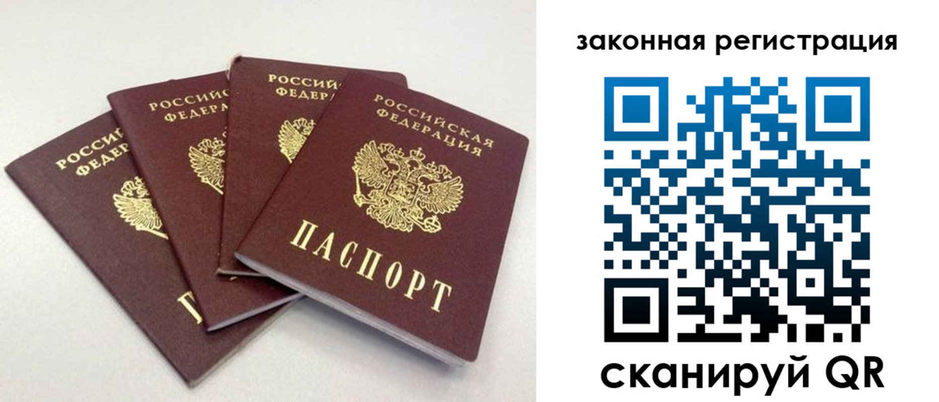 временная прописка в Хотьково