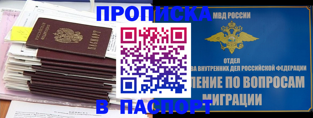 пропишу в квартире в Хотьково