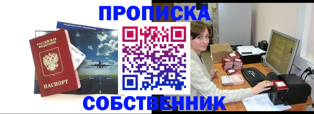 временная регистрация поиск в Хотьково