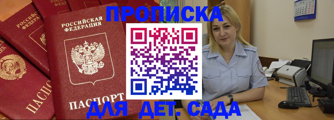 временная регистрация гарантия в Хотьково