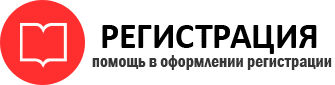 прописка в Хотьково id159225